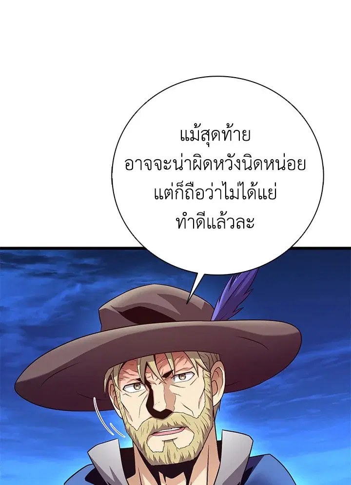 Arcane Sniper ตอนที่ 180 หน้า 36