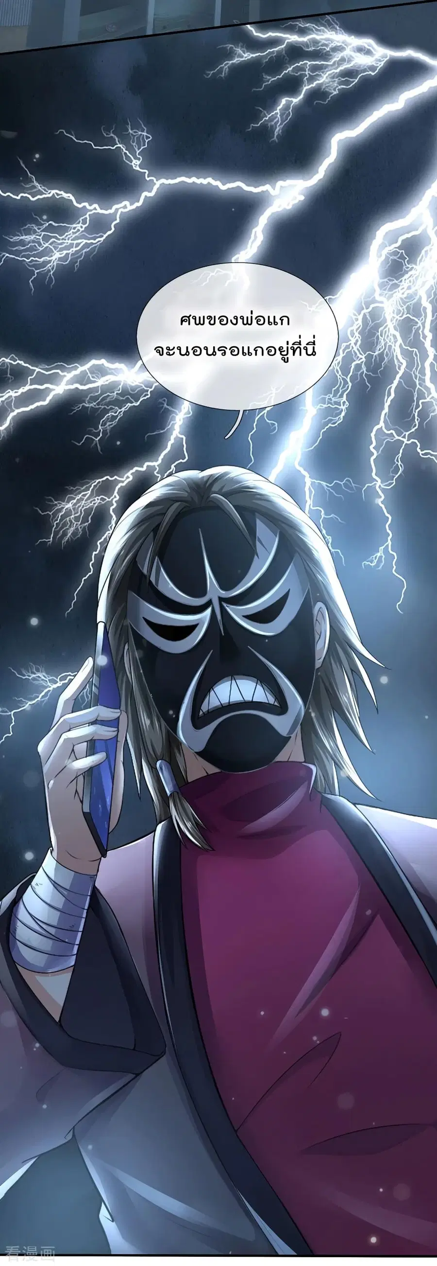 I’m the Great Immortal ตอนที่ 222 หน้า 10