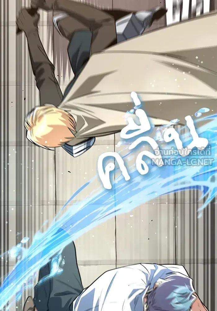 The Lazy Lord Masters the Sword ตอนที่ 110 หน้า 117