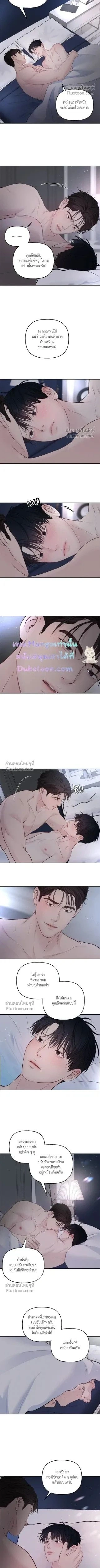 Master on Saturday’s – เจ้านายในวันเสาร์ ตอนที่ 69 หน้า 2