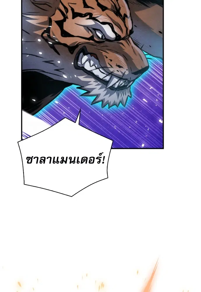 The Druid of Seoul Station ตอนที่ 164 หน้า 100