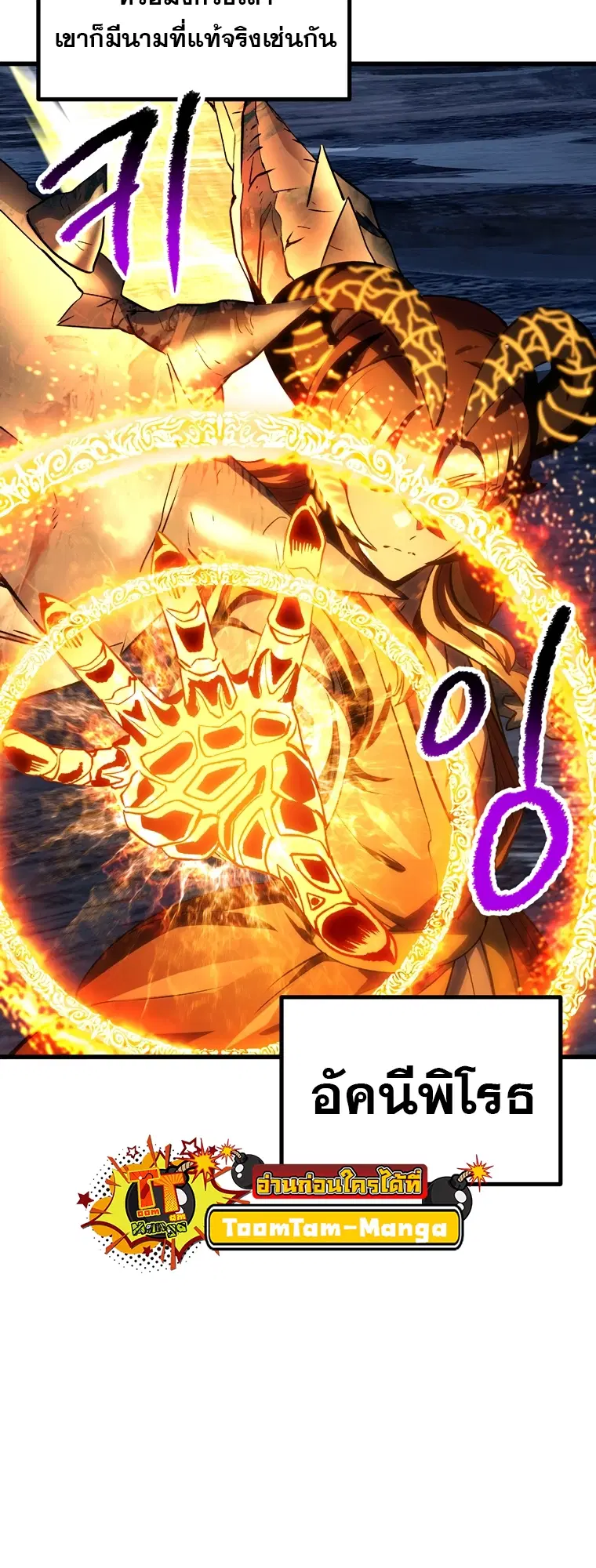 Survival Of Blade King ตอนที่ 183 หน้า 32