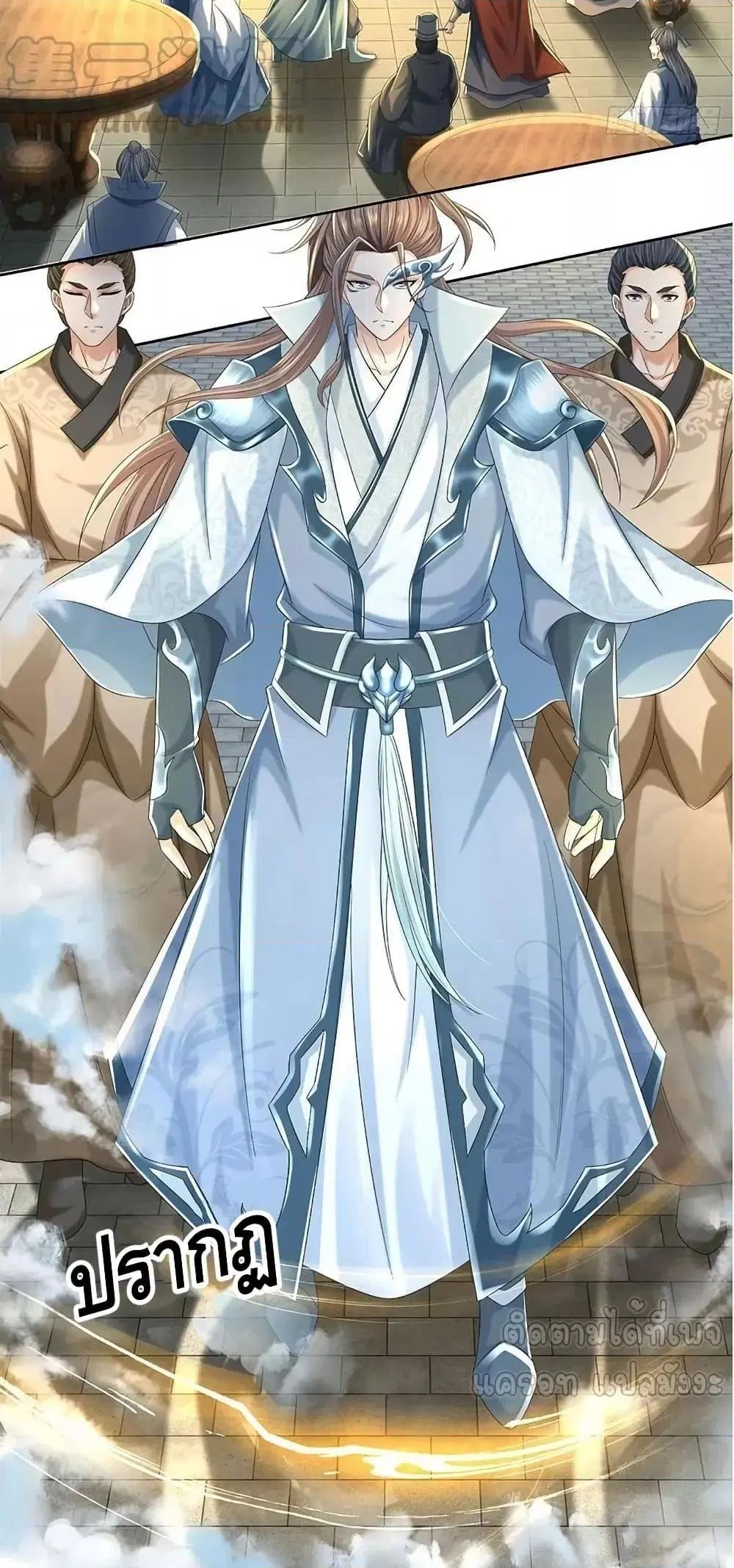 Opening to Supreme Dantian ตอนที่ 218 หน้า 7