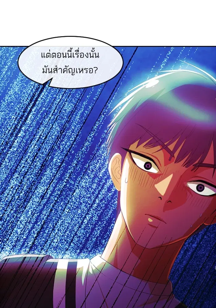 Random Chat ตอนที่ 303 หน้า 25