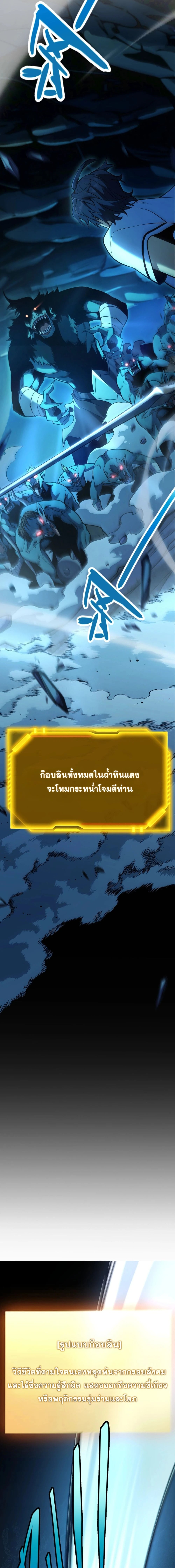 Starting With a Mythic Talent, I Cut Down Gods! ปลุกพลังระดับตำนาน สังหารทวยเทพ ตอนที่ 7 หน้า 13
