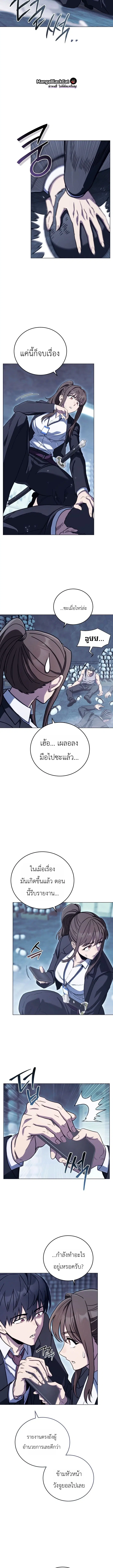The Crazy Villain Regains His Sanity – วายร้ายผู้เสียสติกลับมามีสติสัมปชัญญะอีกครั้ง ตอนที่ 6 หน้า 9