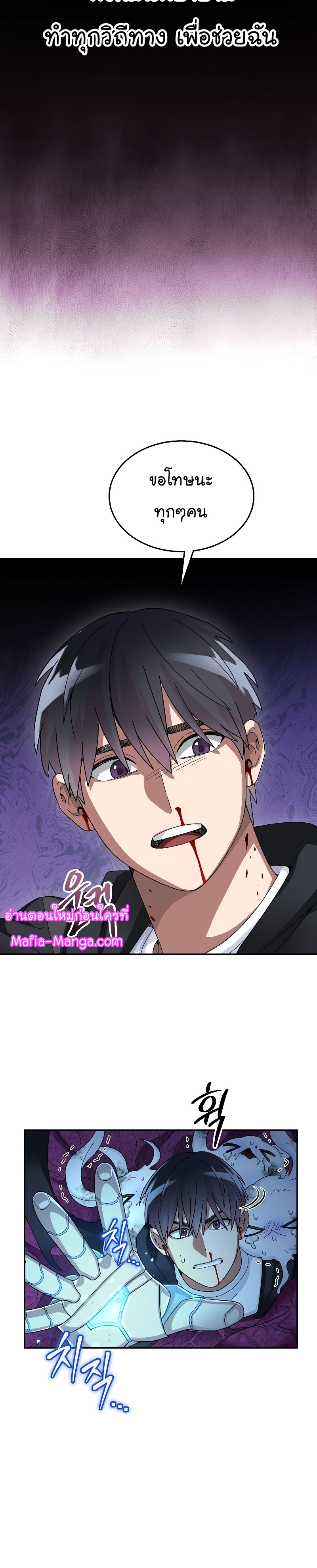 The Newbie Is Too Strong ตอนที่ 56 หน้า 11
