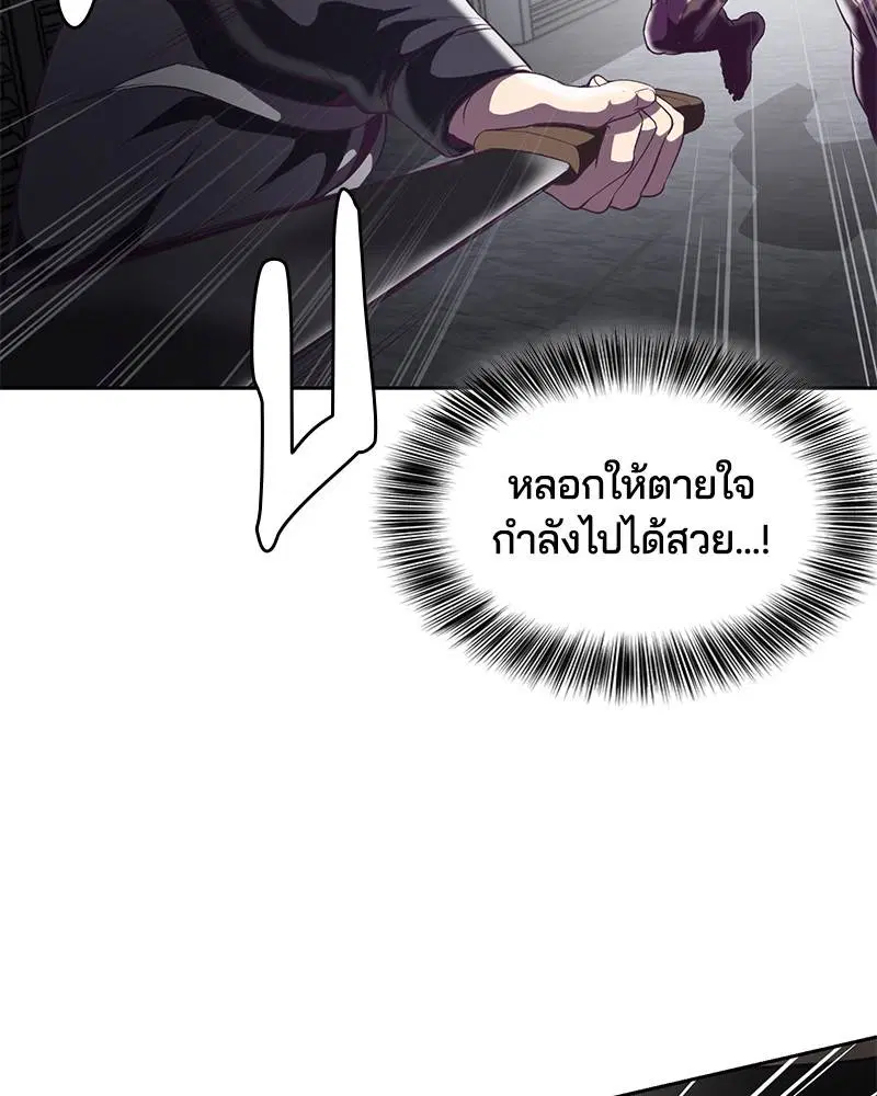 The Boy of Death ตอนที่ 87 หน้า 28