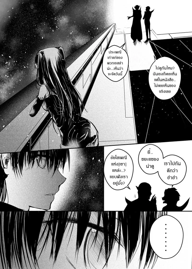 Path A waY ตอนที่ 55 หน้า 9