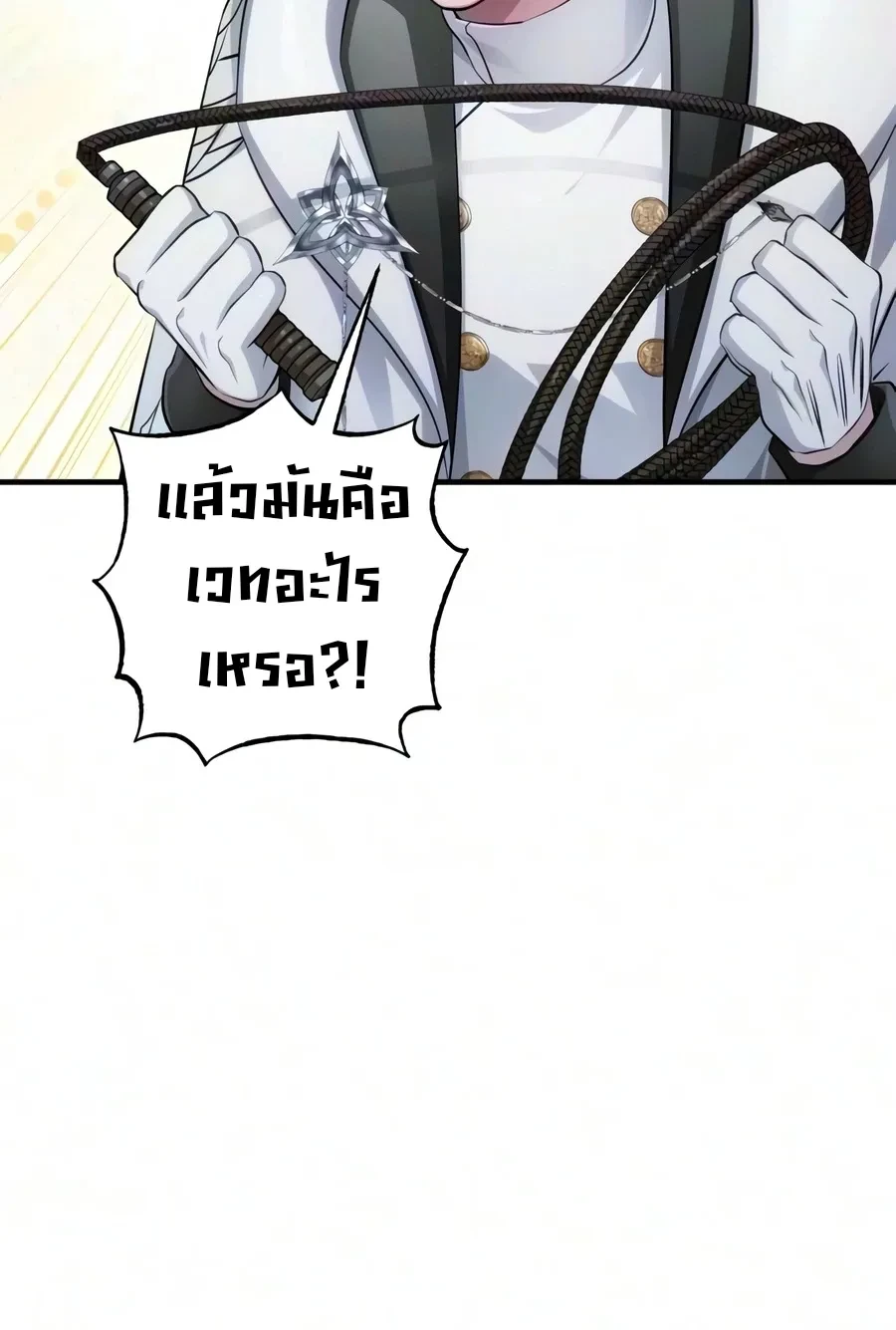 The Magic Tower’s Problem Child ตัวอันตรายแห่งหอคอยเวท ตอนที่ 51 หน้า 9
