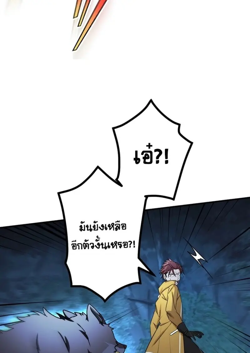 The Strongest Assassin Gets Transferred To Another World With His Whole Class ตอนที่ 57 หน้า 80