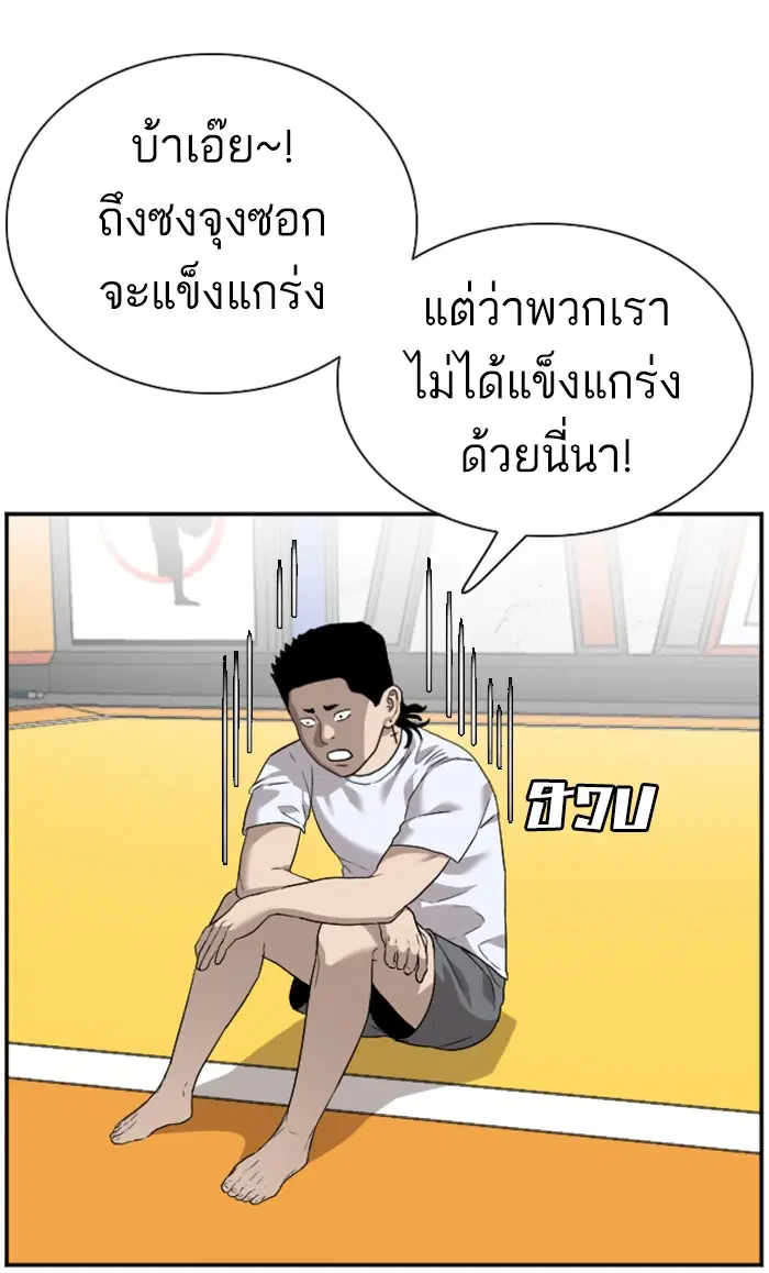 Bad Guy ตอนที่ 91 หน้า 17