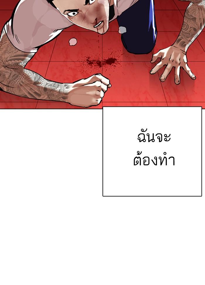Lookism ตอนที่ 342 หน้า 96