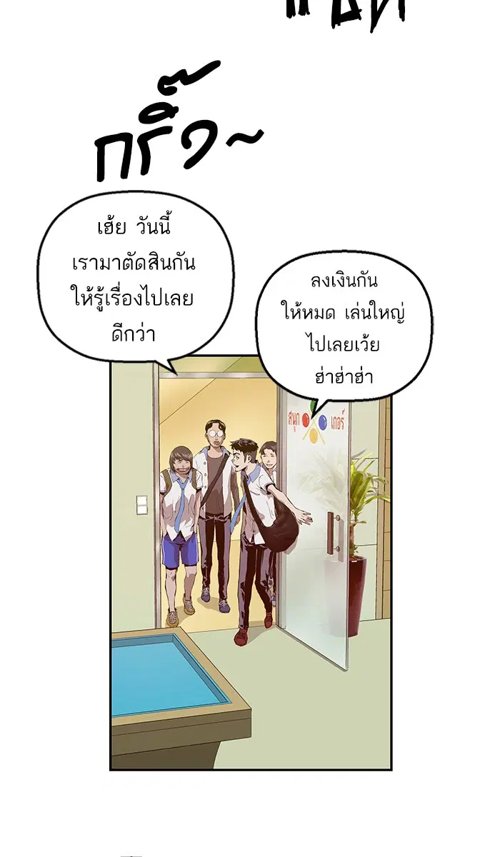 Weak Hero ตอนที่ 12 หน้า 56