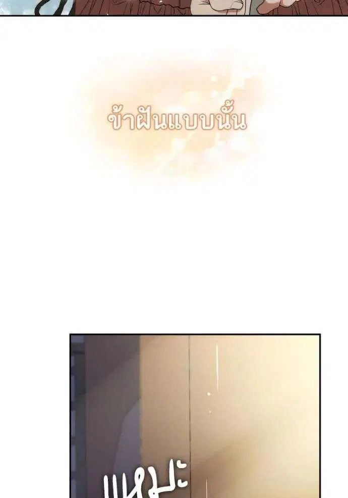 Sister I Am the Queen in This Life ตอนที่ 136 หน้า 131