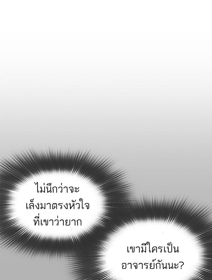Lookism ตอนที่ 408 หน้า 167