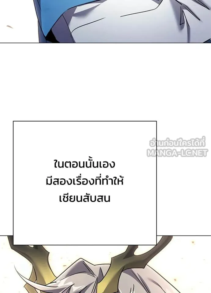 Night of the Ogre ตอนที่ 100 หน้า 89