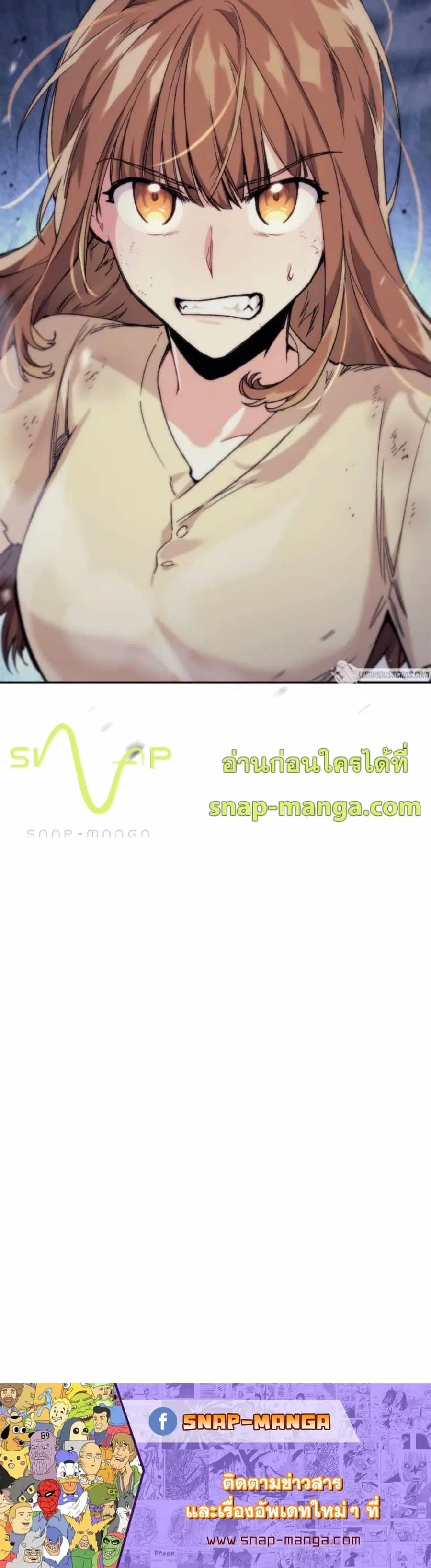 I Stole the Number One Ranker’s Soul ฉันขโมยวิญญาณของแรงเกอร์อันดับ 1 ตอนที่ 2 หน้า 50
