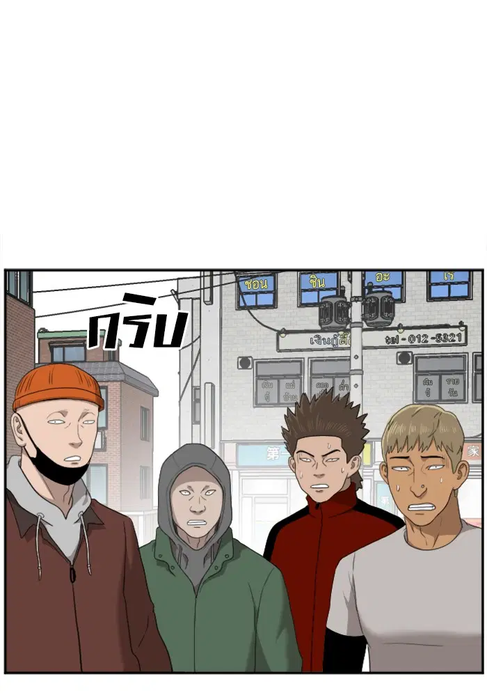 Bad Guy ตอนที่ 31 หน้า 95