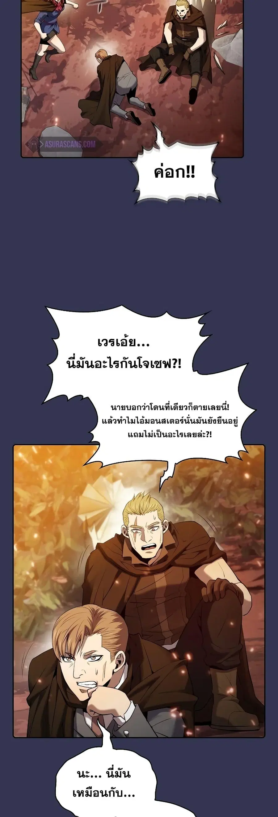 The Constellation That Returned From Hell ตอนที่ 113 หน้า 34