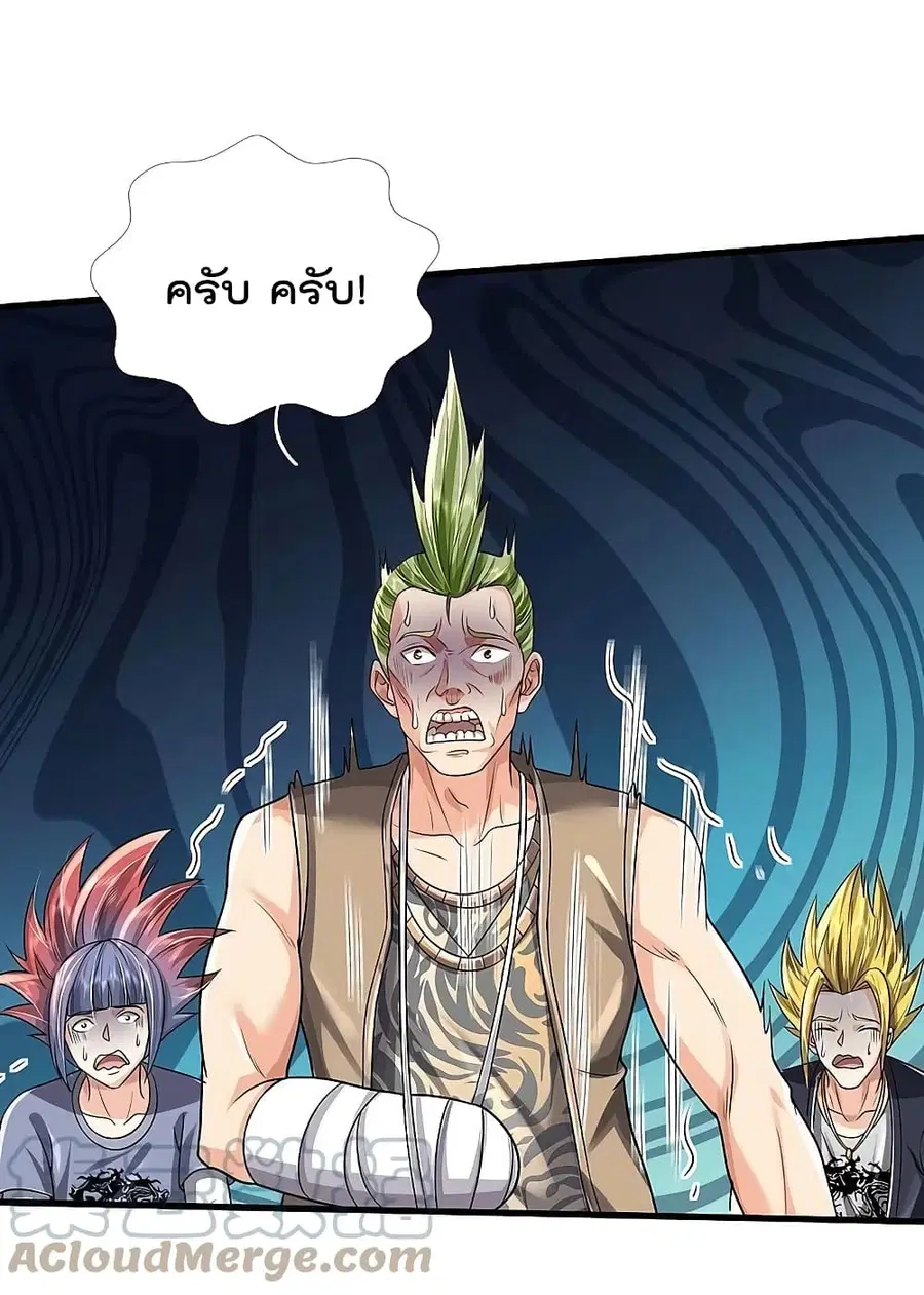I’m the Great Immortal ตอนที่ 449 หน้า 9