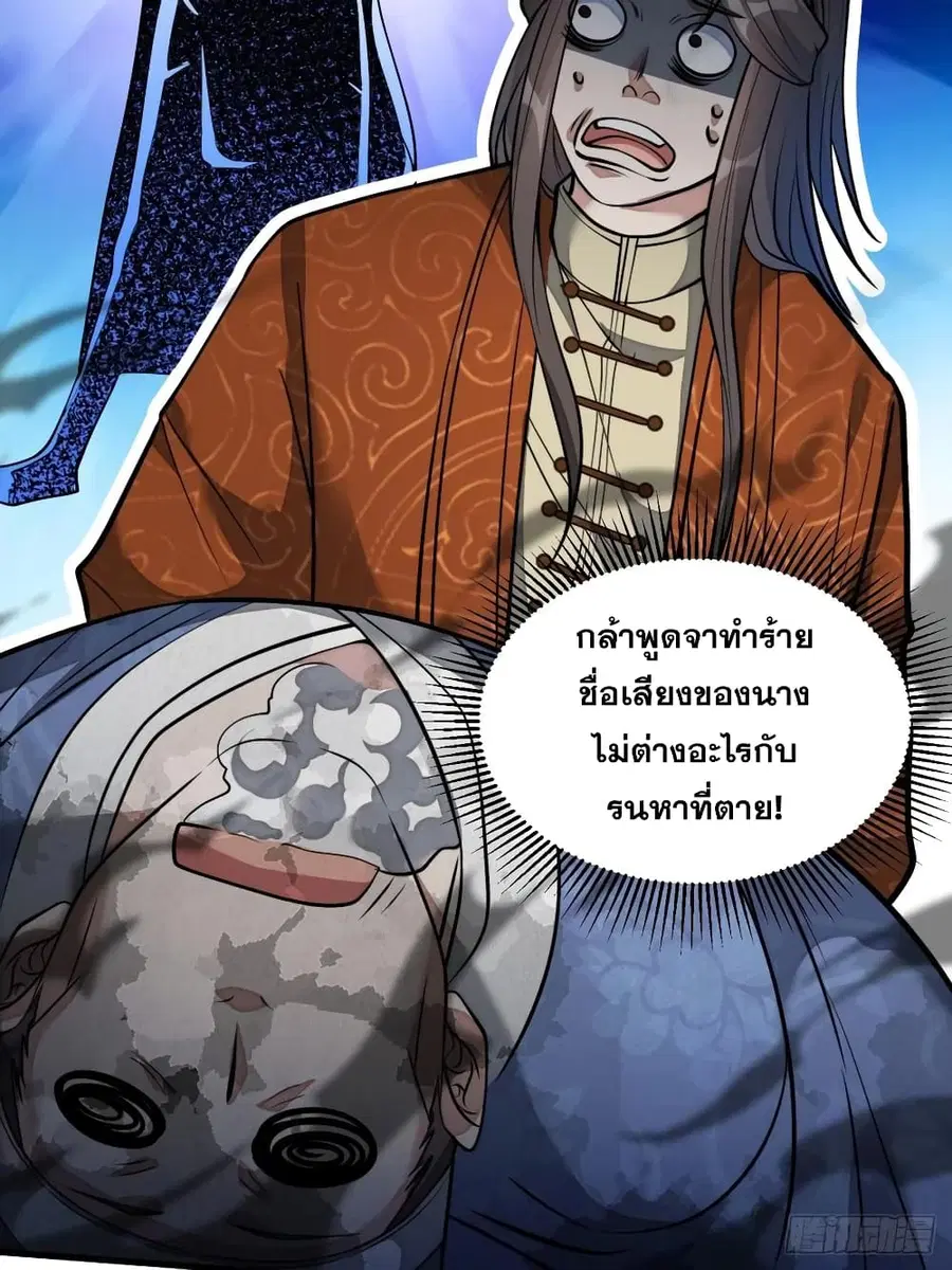 I’m Really Not the Son of Luck ตอนที่ 33 หน้า 19