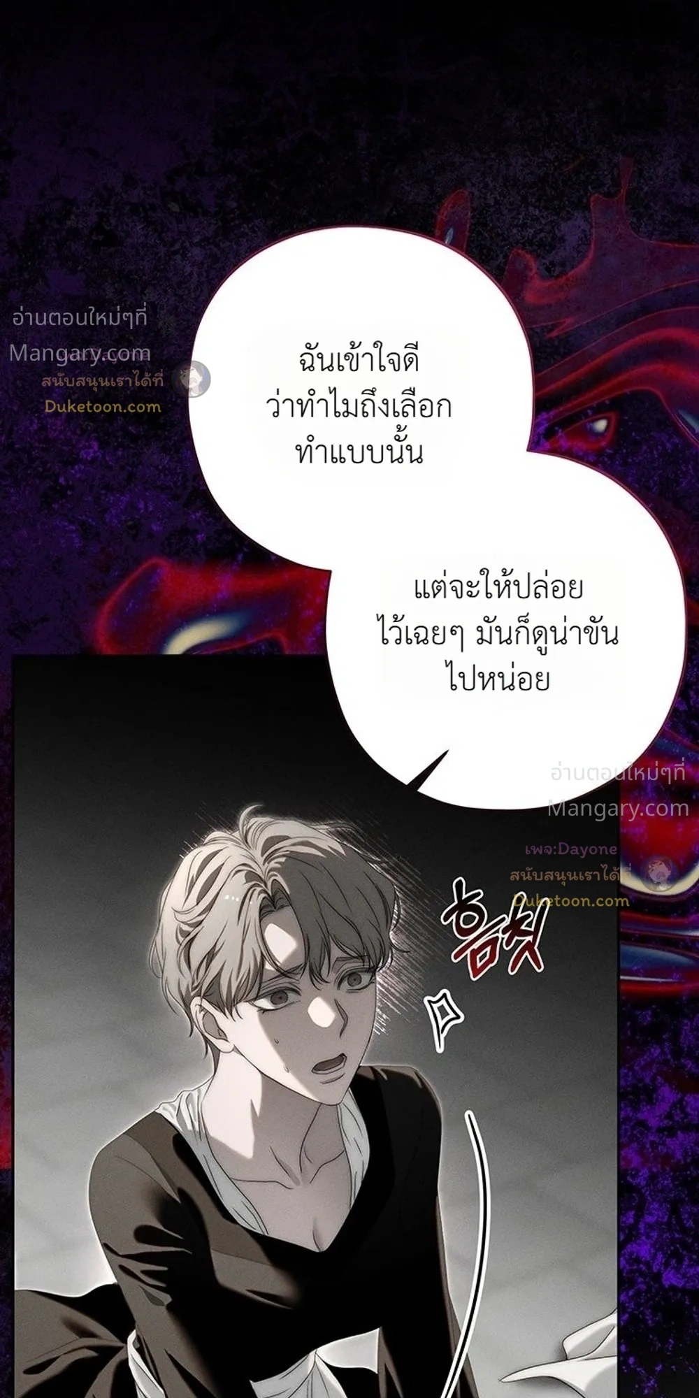 About Things That Haven’t Occurred Yet – แด่เรื่องราวที่ยังไม่เกิดขึ้น ตอนที่ 8 หน้า 38