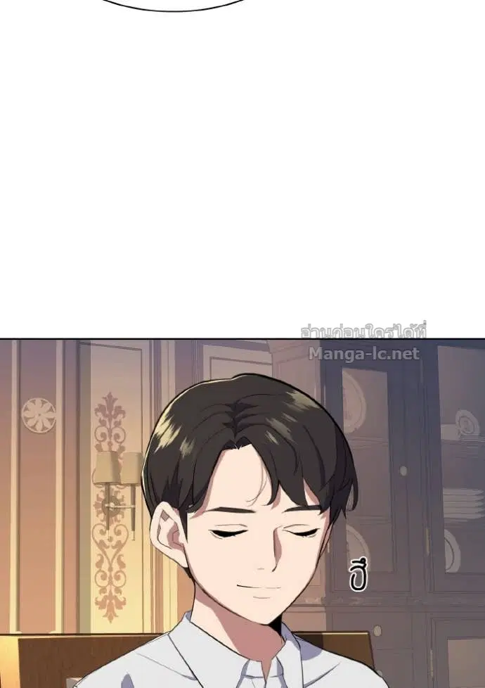 Reborn Rich ตอนที่ 12 หน้า 103