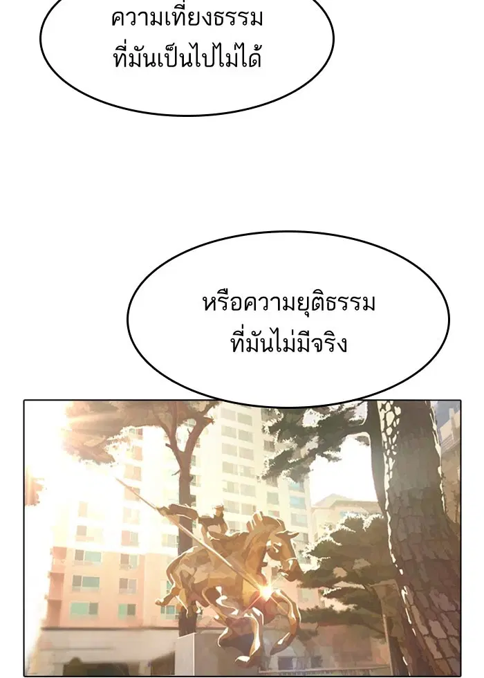 Random Chat ตอนที่ 70 หน้า 83