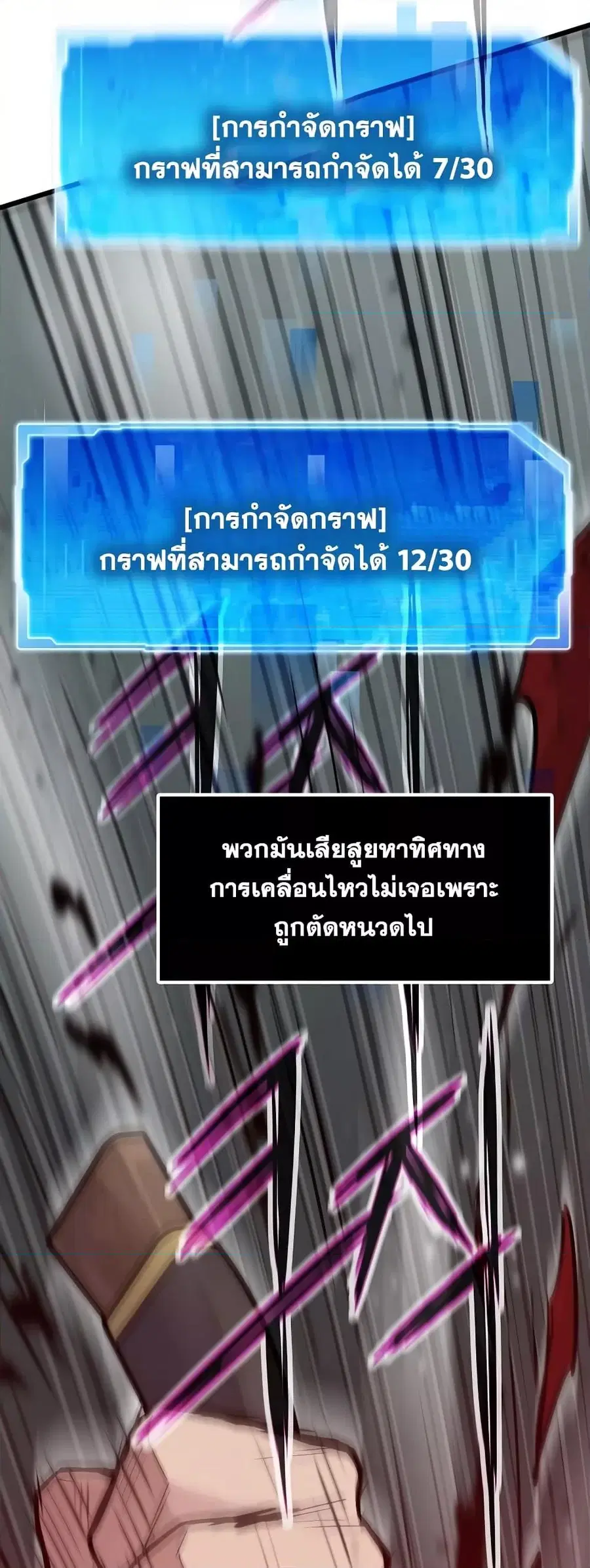 Past Life Returner ตอนที่ 31 หน้า 38