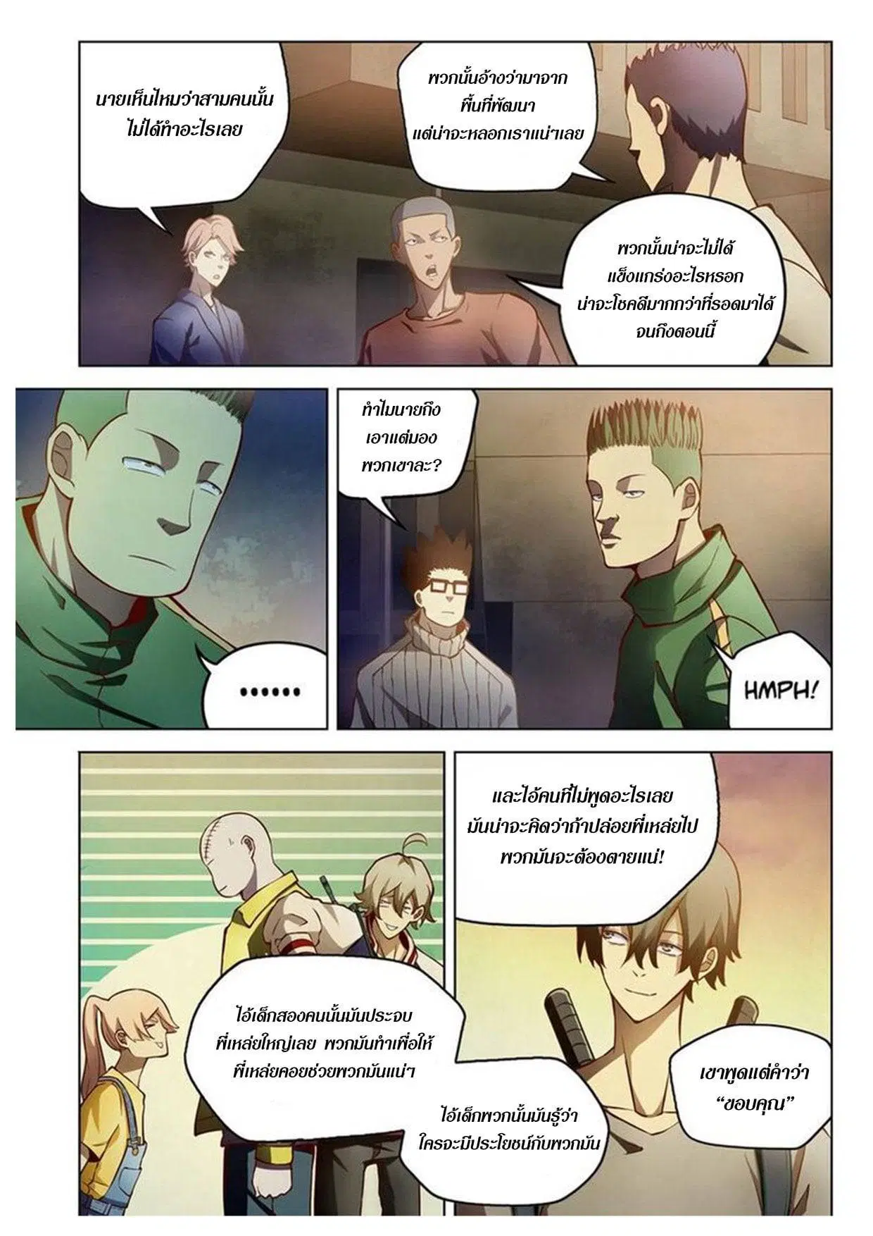 The Last Human ตอนที่ 157 หน้า 4