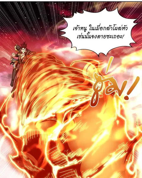 The Time of Rebirth ตอนที่ 142 หน้า 27