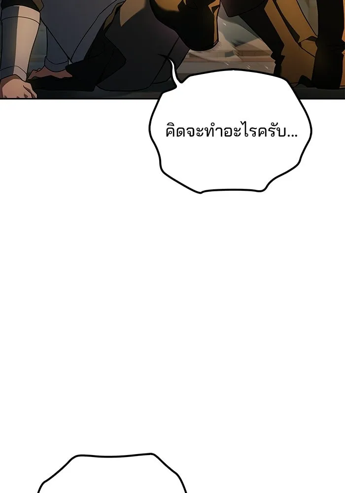 A Wizard’s Restaurant ตอนที่ 124 หน้า 34