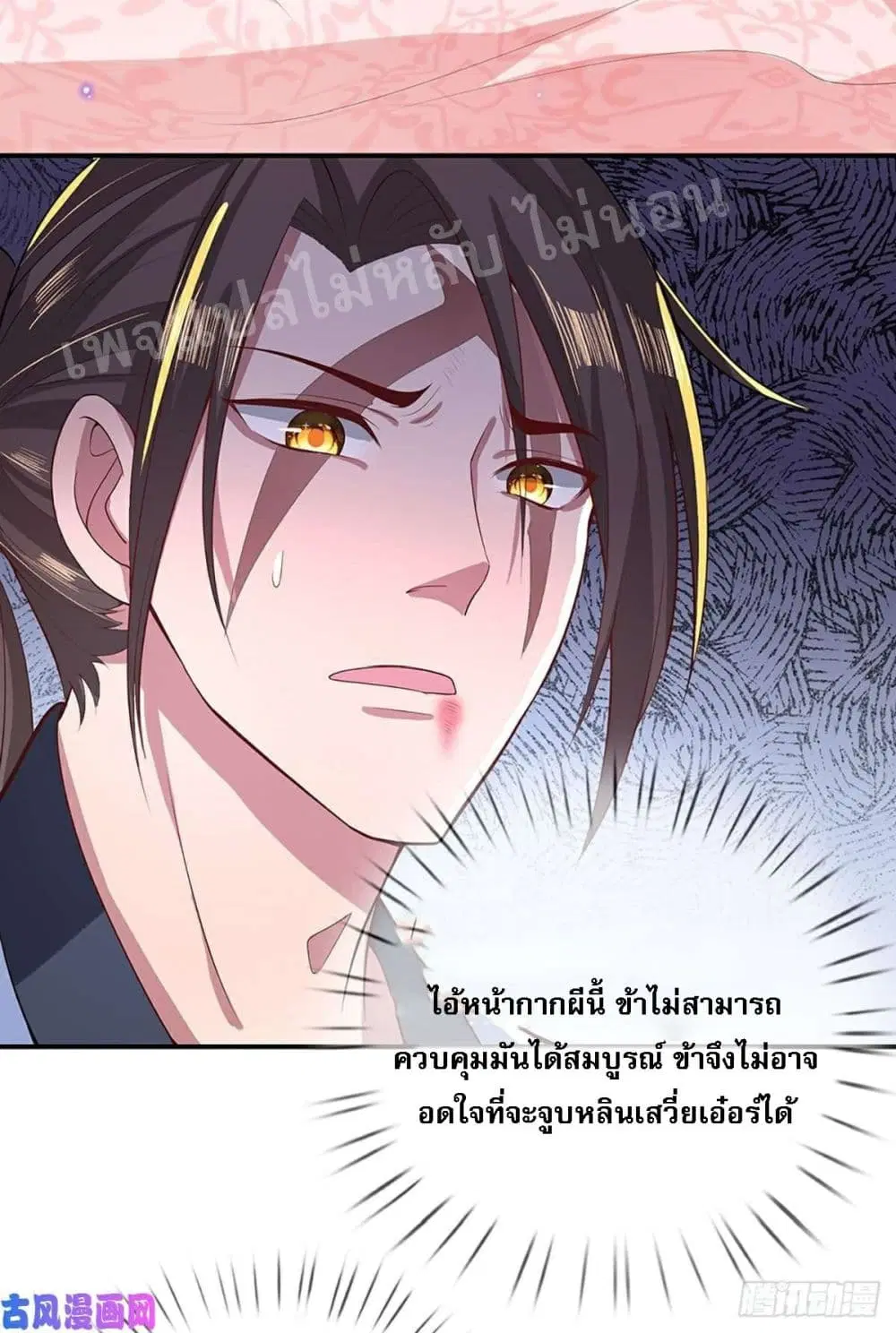 Royal God of War, Rising Dragon ตอนที่ 46 หน้า 23