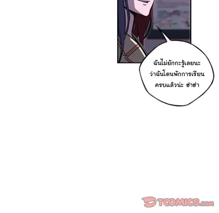 SuperNova ตอนที่ 74 หน้า 6
