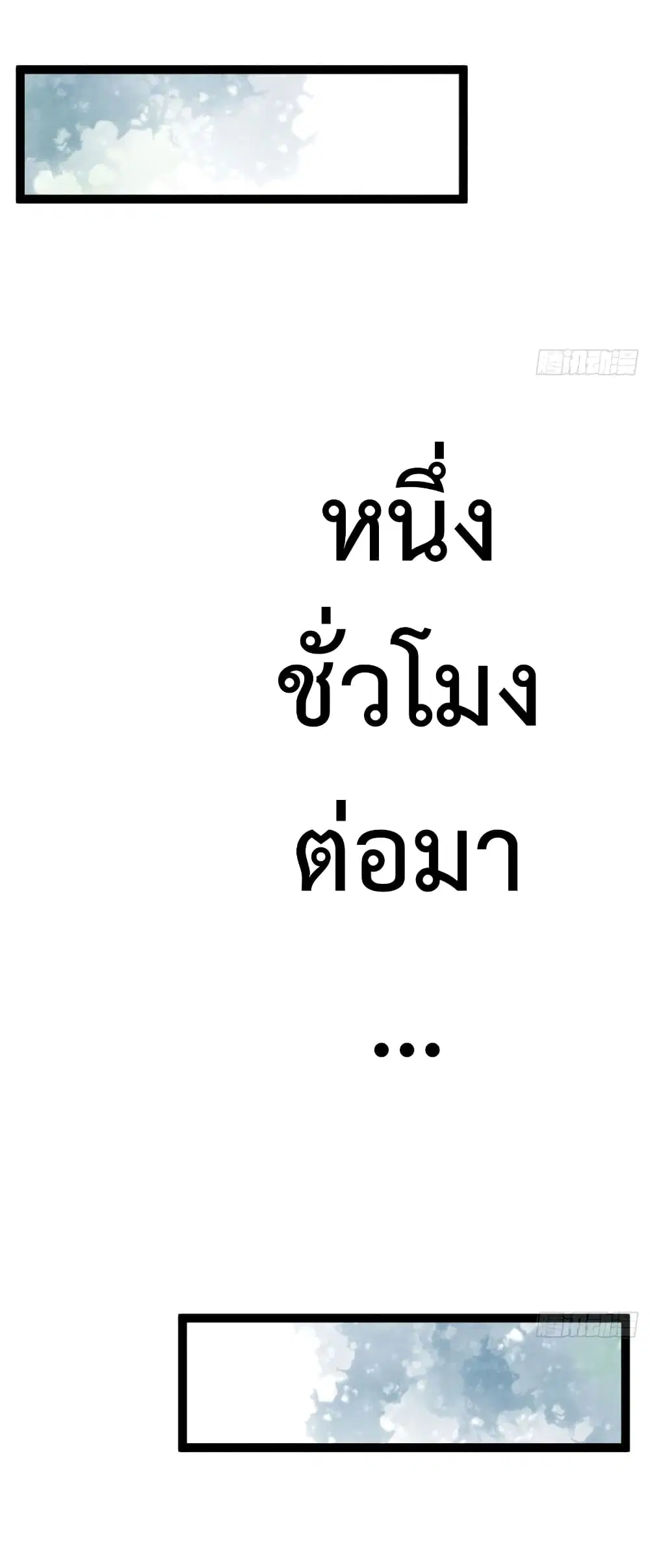 Shadow Hack ตอนที่ 53 หน้า 25