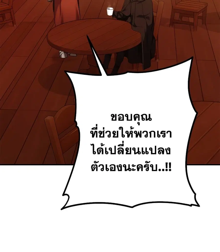 Ranker Who Lives A Second Time ตอนที่ 99 หน้า 57