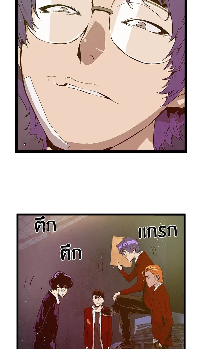 Weak Hero ตอนที่ 61 หน้า 49