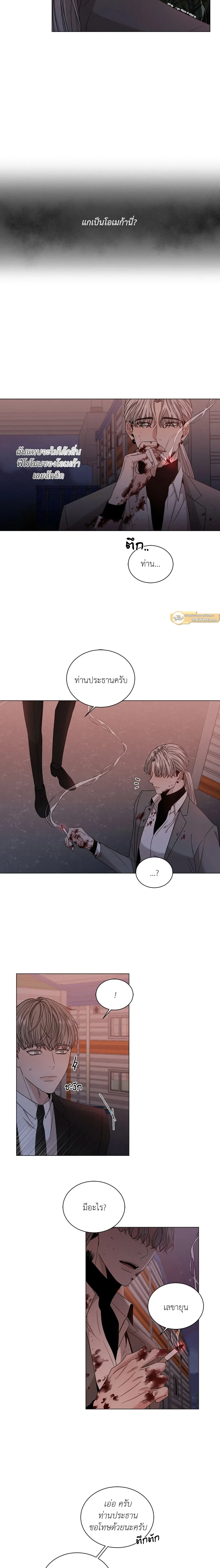 Minmotion Syndrome – มินโมชันซินโดรม ตอนที่ 1 หน้า 16