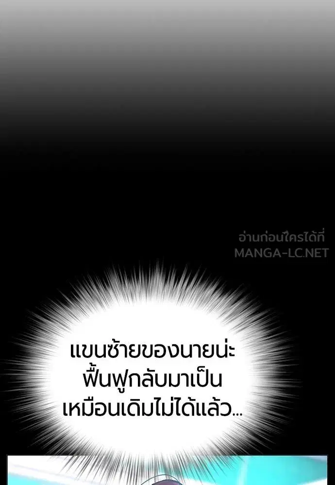 Jungle Juice ตอนที่ 153 หน้า 182