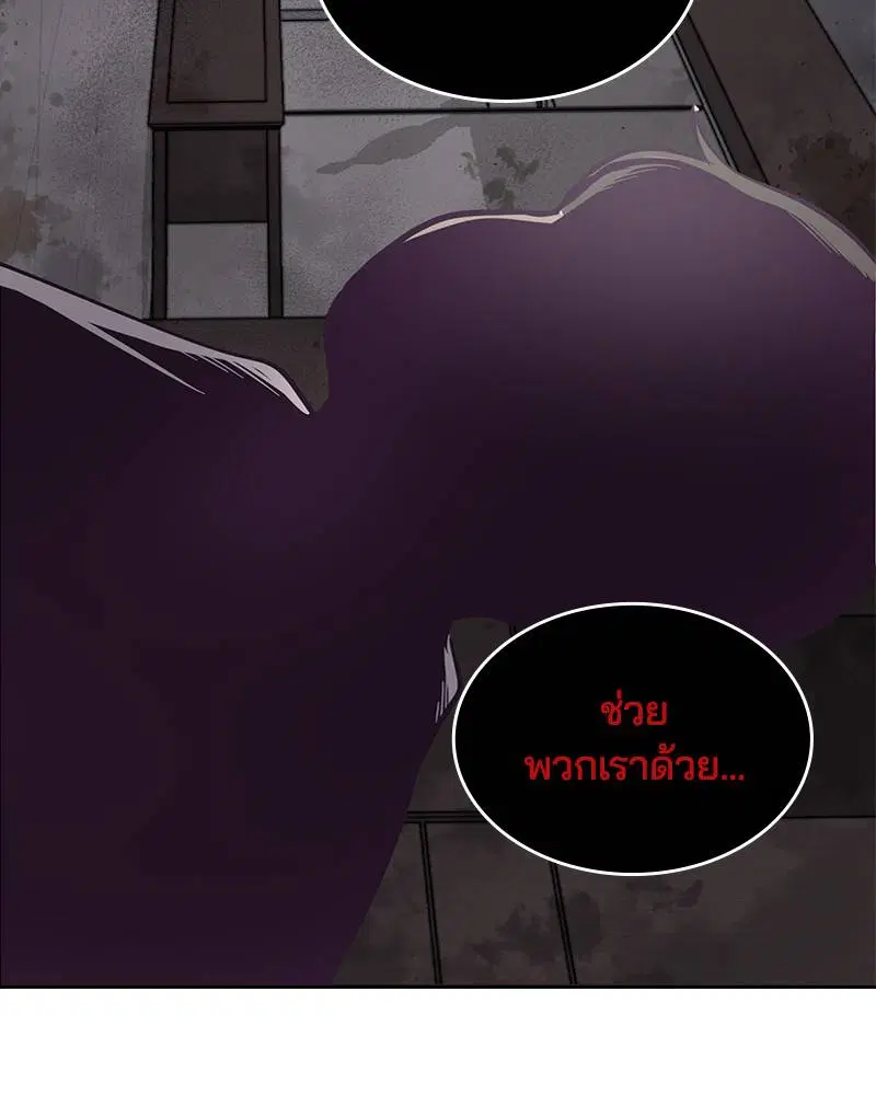 The Boy of Death ตอนที่ 82 หน้า 157