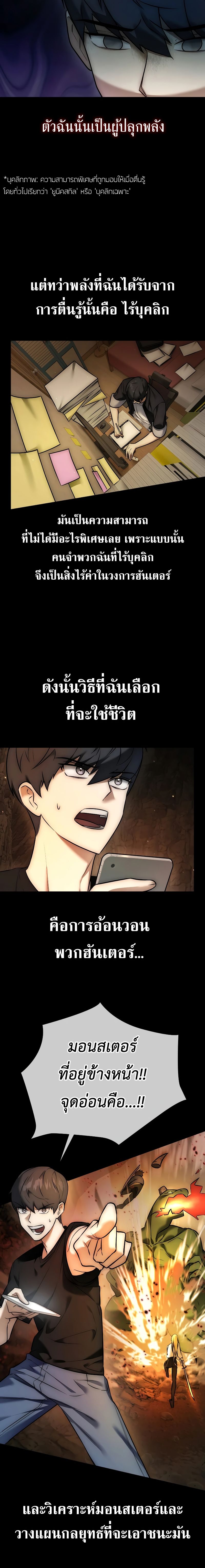 Subscribed To The Transcendental Channels แค่กดสับตะไคร้ ก็ได้พลังมาเฉยเลย ตอนที่ 2 หน้า 11