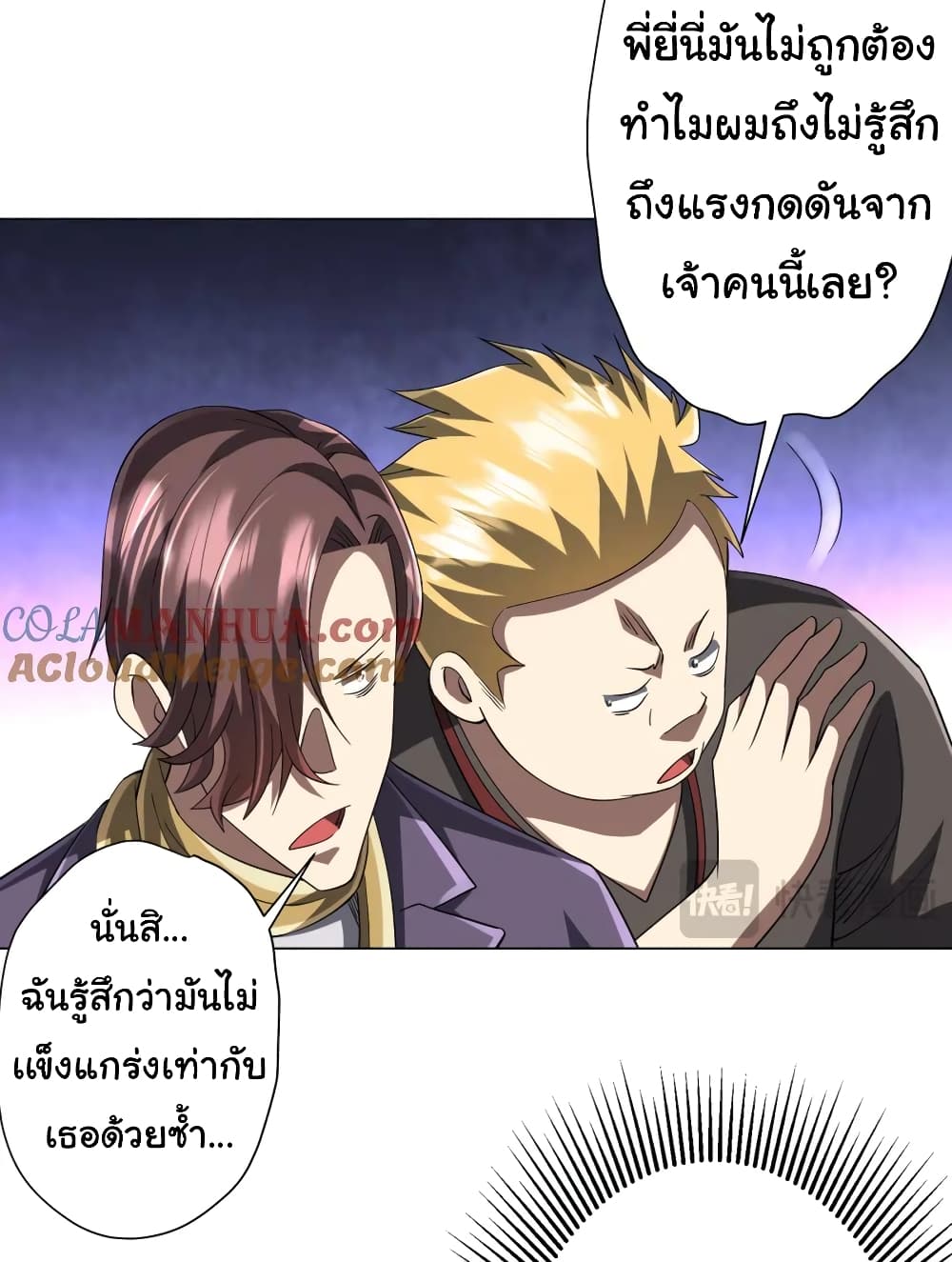 Start with Trillions of Coins ตอนที่ 56 หน้า 33