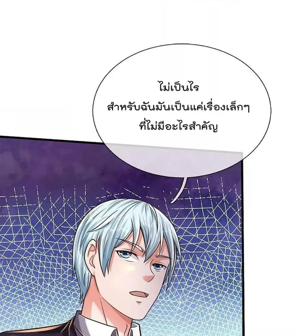 I’m the Great Immortal ตอนที่ 506 หน้า 19