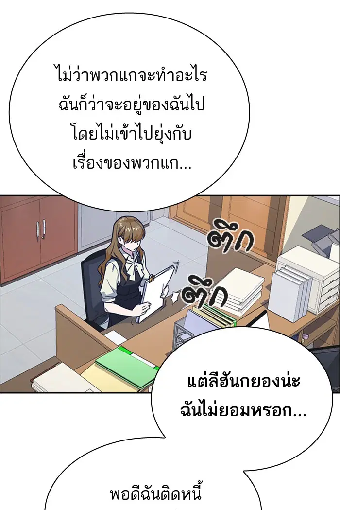 Study Group ตอนที่ 104 หน้า 40