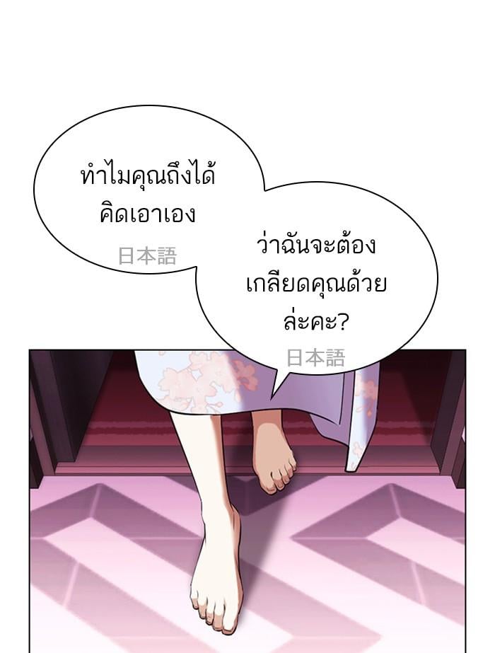 Lookism ตอนที่ 412 หน้า 41