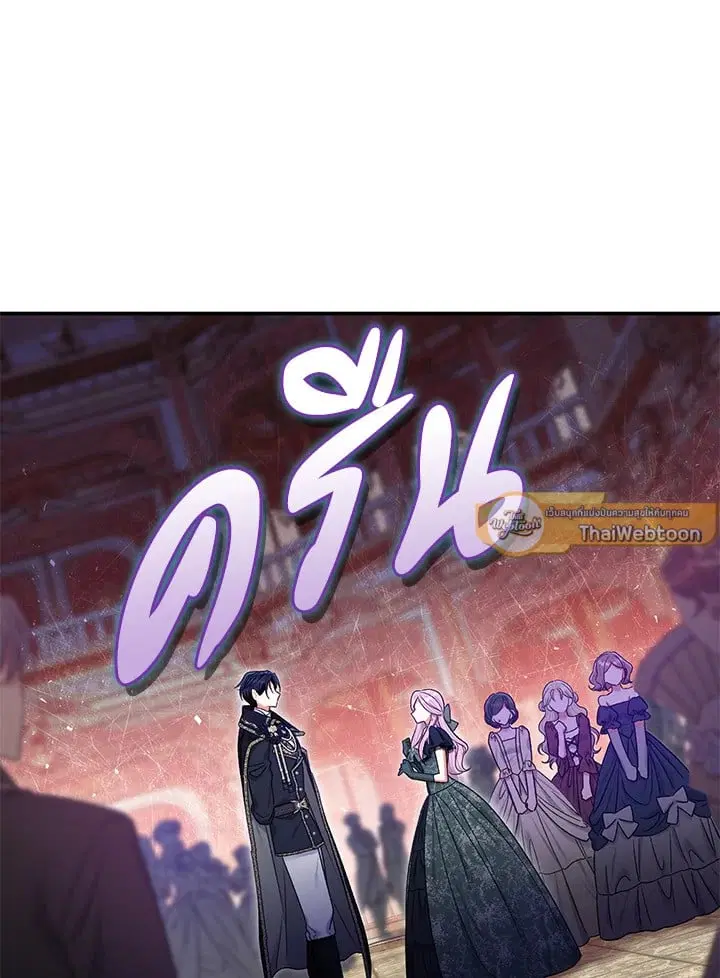 The Villain’s Match Is Too Perfect – คู่ดูตัวของนางร้ายเพอร์เฟกต์เกินไป ตอนที่ 65 หน้า 12