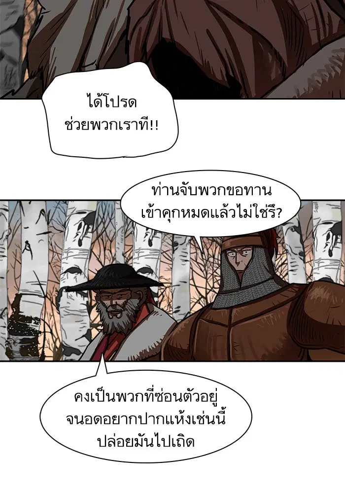 Escort Warrior ตอนที่ 170 หน้า 72