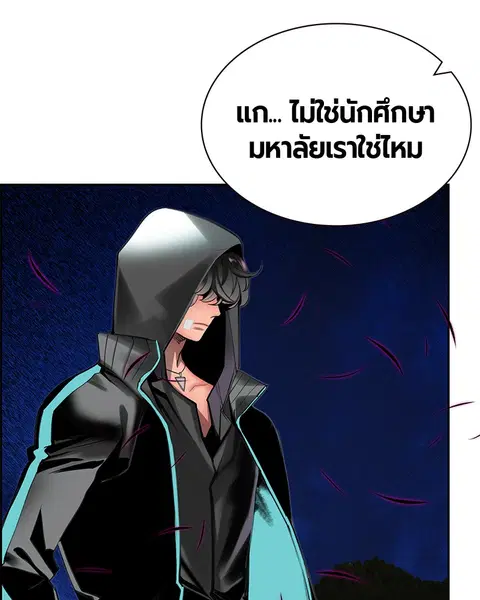 Jungle Juice ตอนที่ 19 หน้า 41