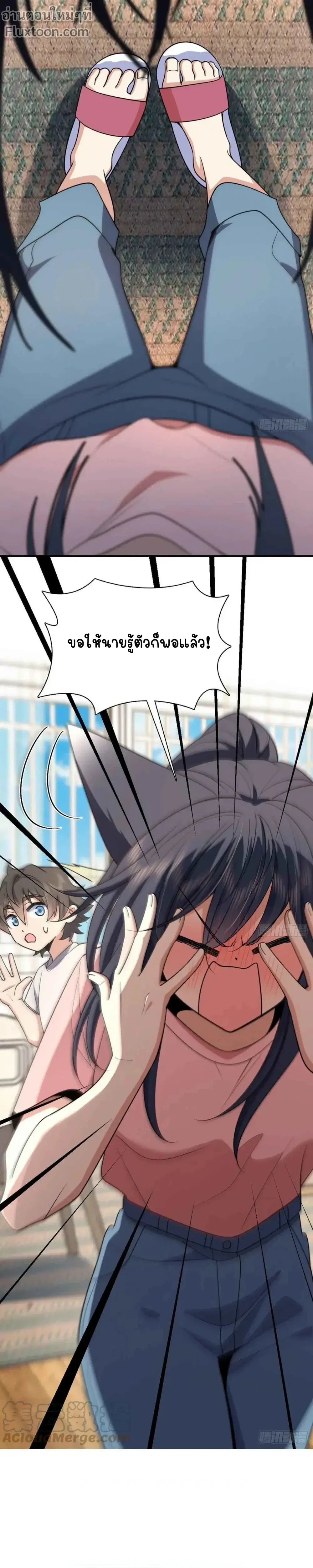My Wife Is From a Thousand Years Ago ตอนที่ 148 หน้า 13